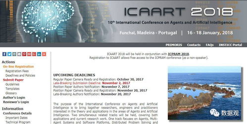 史上最全人工智能與機(jī)器學(xué)習(xí)頂級(jí)會(huì)議大盤(pán)點(diǎn)，賦能應(yīng)用軟件開(kāi)發(fā)新紀(jì)元